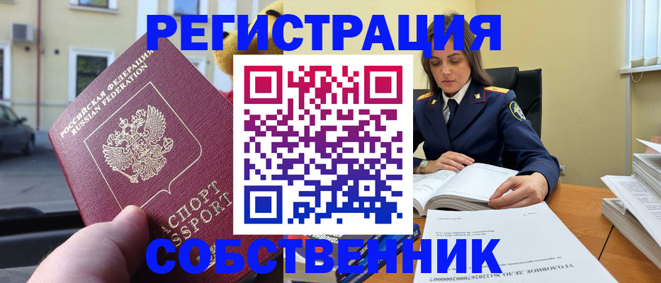 временная регистрация 2025 в Арзамасе