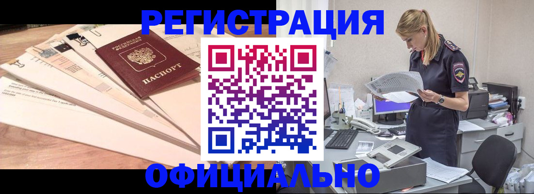 прописка от собственника в Арзамасе