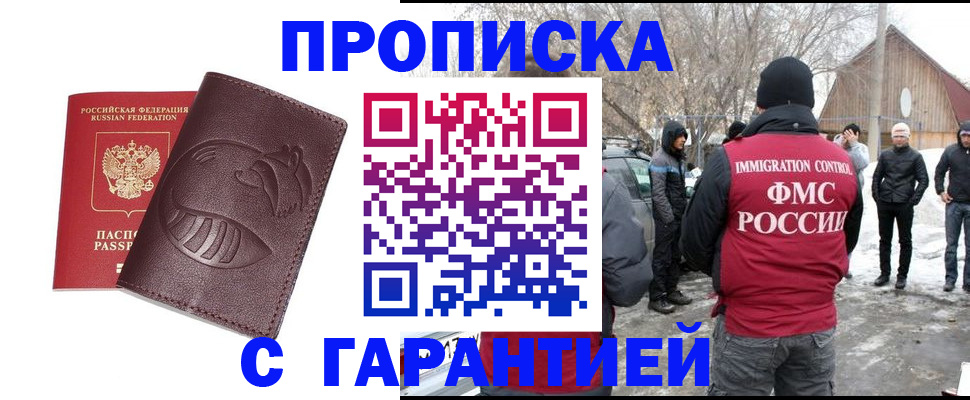 прописка паспорт в Арзамасе