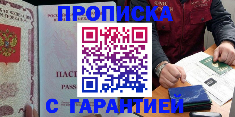 временная регистрация адрес в Арзамасе