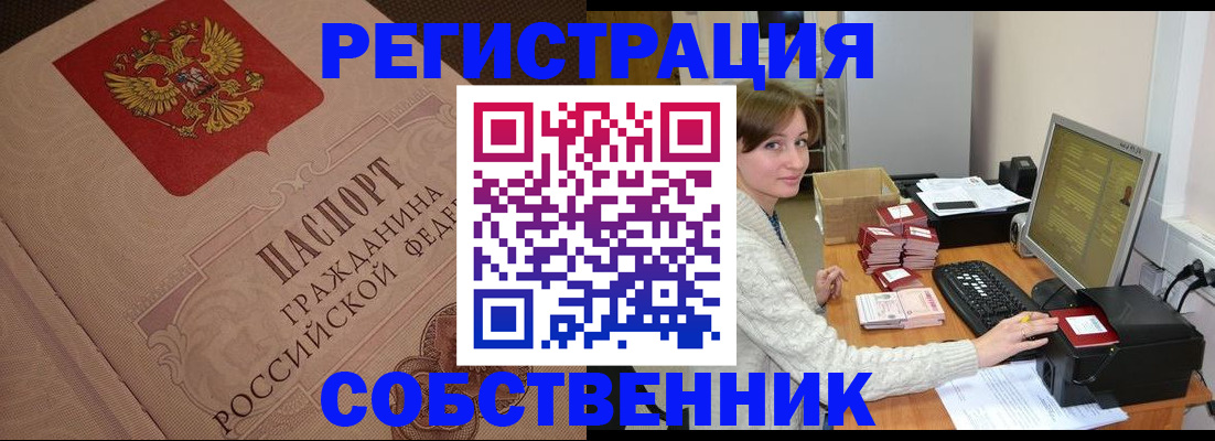 временная регистрация в квартире в Арзамасе