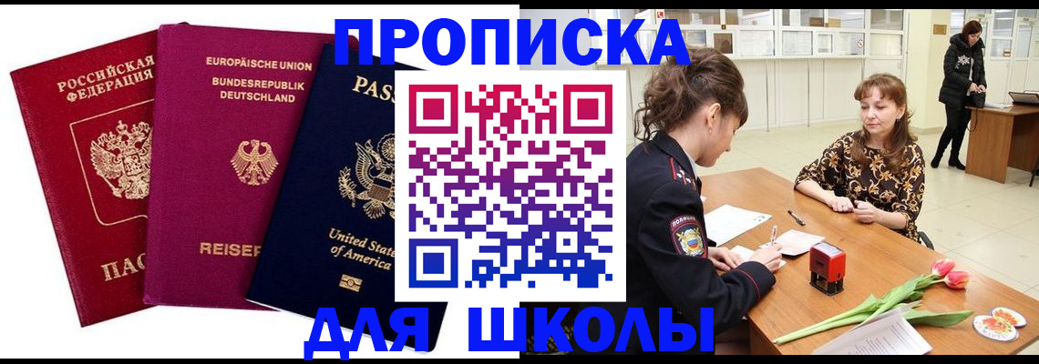временная регистрация в Арзамасе