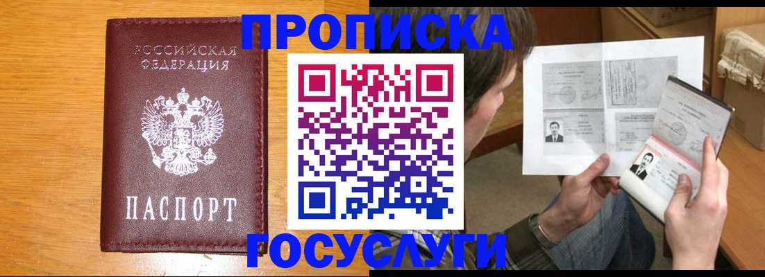временная регистрация надежно в Арзамасе