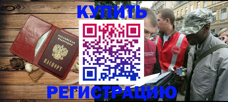 временная прописка в Арзамасе
